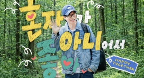 Happy Together Comeback Usai 6 Tahun, Kini Jadi Ajang Musik Berbasis Cerita