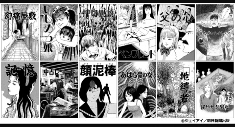13 Cerita dari Manga Junji Ito Jadi Serial Live Action Omnibus, Tayang Juli