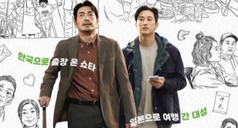 Tayang Mei, Ryohei Otani dan Jin Young Bintangi Shota's Last Business Trip