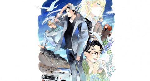 Berlatar di Islandia, Manga Misteri Karya Aki Irie Resmi Diadaptasi Anime