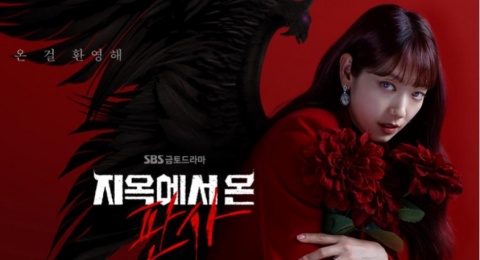 The Judge From Hell Umumkan Season 2, Park Shin Hye Dipastikan Kembali