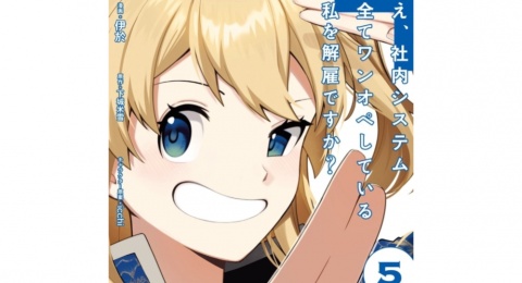 Light Novel Fired? But I Maintain All the Software! Resmi Diadaptasi Anime