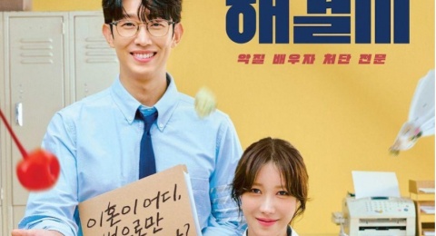 Queen of Divorce: Drama Hukum Unik dengan Konsep Divorce Troubleshooter