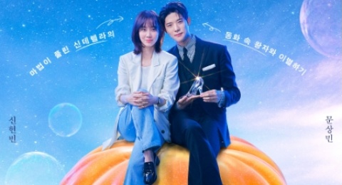 Bukan Drama Chaebol Biasa: Mengapa Cinderella at 2 AM Layak Masuk Watchlist Kamu
