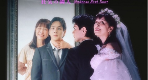 Sinopsis Madness Next Door, Drama Horor Jepang Dibintangi Rino Katase