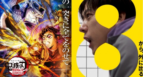 Demon Slayer dan Exit 8 Masuk Nominasi Critics Choice Super Awards 2026
