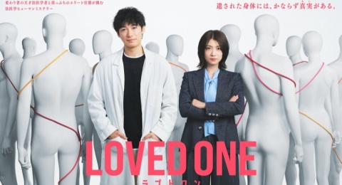 Review Drama Loved One, Perjalanan Tim Forensik Menyingkap Misteri Kematian
