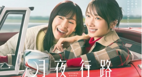 Review Drama A Moonlight Night Passing, Pencarian Fakta di Balik Perpisahan