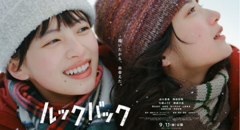Live-Action Look Back Sukses Bawa Pulang UNIMED Award dalam Gelaran Venice