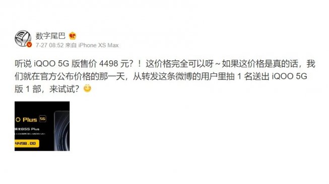 Bocoran iQOO 5. [Weibo]