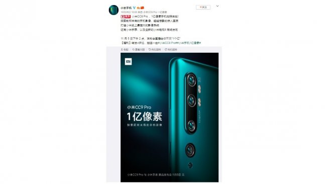 Xiaomi Mi CC9 Pro atau Xiaomi Mi Note 10. [Weibo]