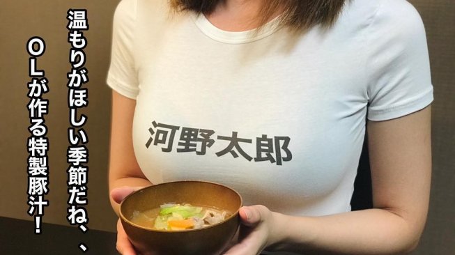 Youtuber Jepang gunakan dada untuk iklan (instagram.com/kuma.cooking)