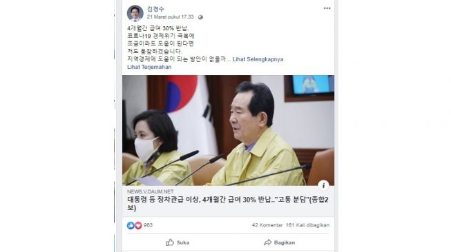 Gerakan sumbangkan 30 persen gaji untuk lawan corona oleh pejabat pepemrintah Korea Selatan (Facebook Kim Kyoung-soo)