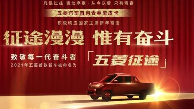 Wuling Journey yang siap meluncur dari pabrik SGMW tahun ini [GM Authority].