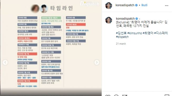 Dispatch ungkap timeline pacaran Kim Seon Ho dengan A (instagram.com)