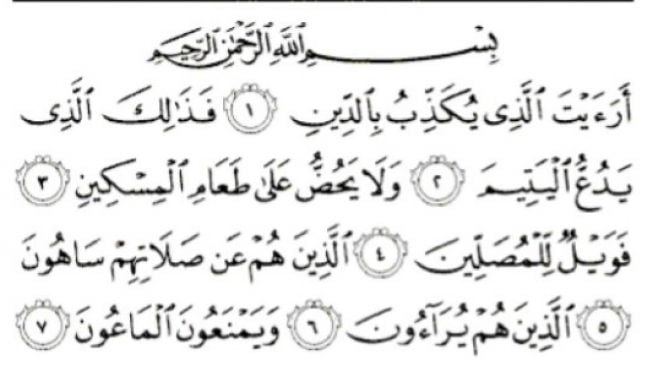Tuliskan 4 pesan pokok dari al quran surat al maun