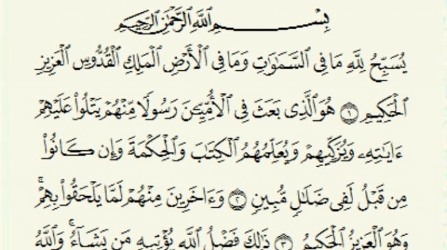 Surah Al Jumuah Ayat 9 11