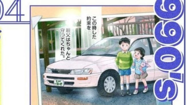 Manga Toyota Corolla (ANTARA/HO-Hindustan Times)