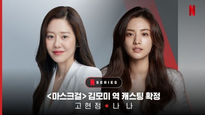 Nana & Go Hyun Jung akan Berperan Sebagai Pemeran Utama di Drakor Mask Girl