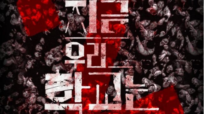 Netflix Korea Resmi Umumkan 'All of Us Are Dead' akan Dibuat Musim Kedua!