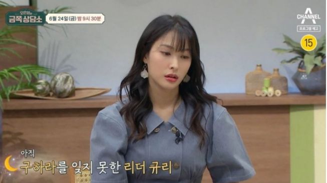 Park Gyuri Ungkap Perasaannya saat Pertama Kali Mendengar Kabar Hara Meninggal