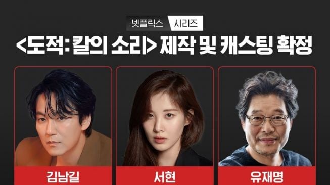 Drama Seohyun SNSD (Instagram/@netflixkr)