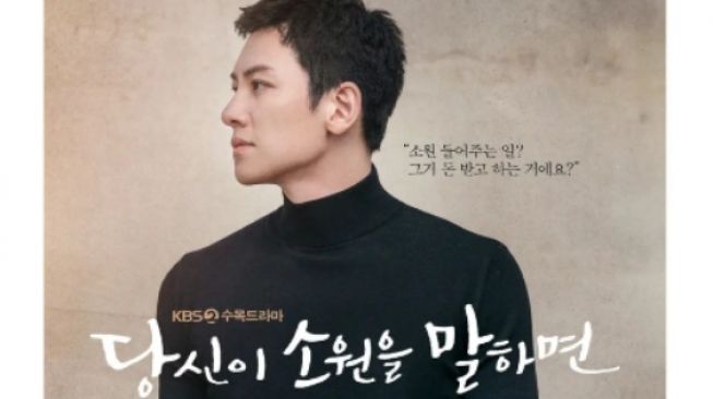 Tampilkan Ji Chang Wook, If You Wish Upon Me Bagikan Poster Teaser Pertama