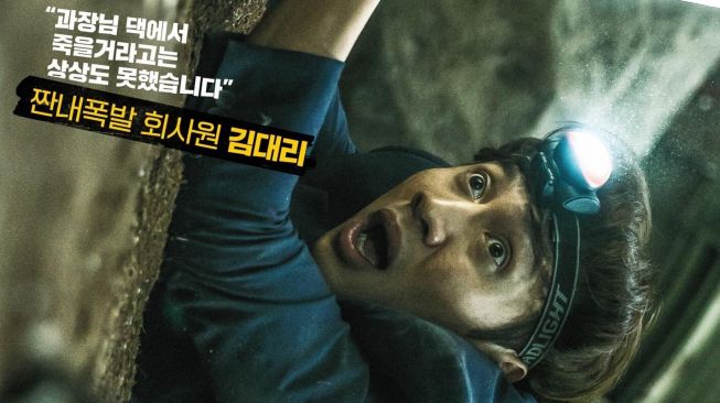 Film Terbaru Lee Kwang Soo  (Soompi)