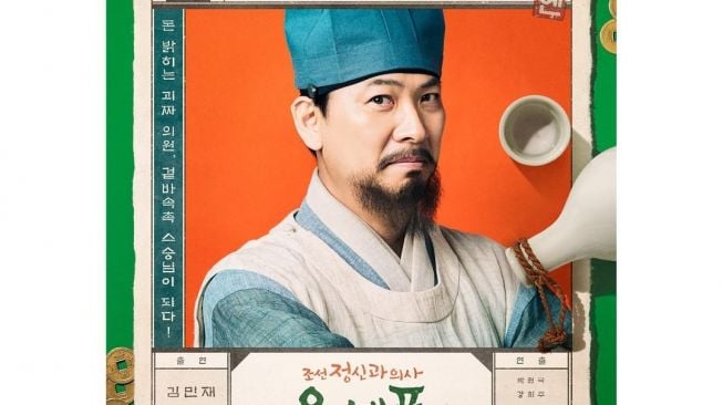 Potret Kim Sang Kyung di Poong The Joseon Psychiatrist (Instagram/@tvn_drama)