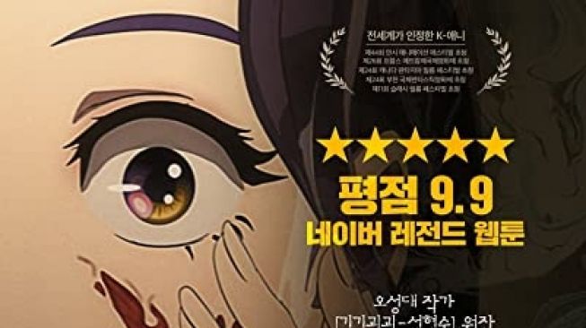 Rekomendasi film animasi Korea (IMDb)