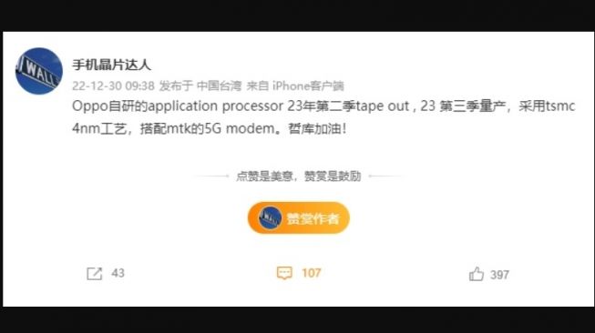 Bocoran Oppo produksi chipset. [Gizmochina]