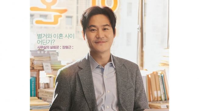 Adu Gaya Kim Sung Kyun dan Jung Moon Sung di Divorce Attorney Shin (Instagram/@jtbcdrama)