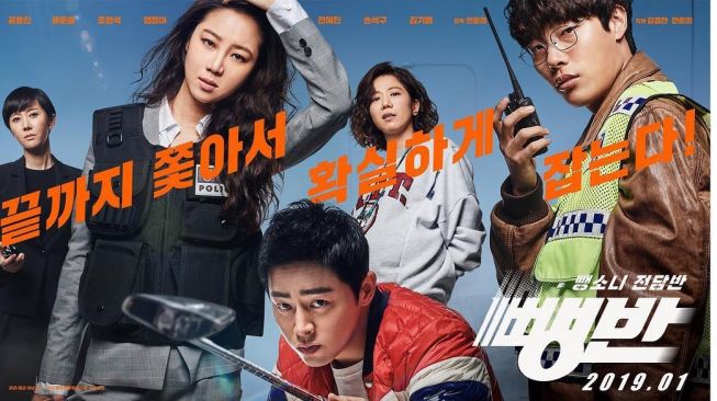 Film Terbaru Gong Hyo Jin (Instagram/@management_soop)
