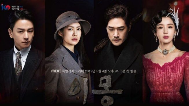 Drama Terbaru Yoo Ji Tae (Soompi)