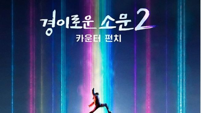 Drama Korea Tayang Bulan Juli 2023 (Instagram/@tvn_drama)