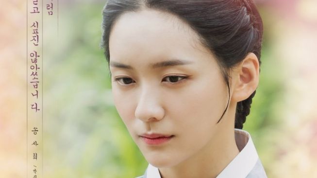 Sinopsis Rookie Historian Goo Hae Ryung (Hancinema)