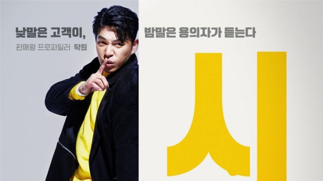 Sinopsis Team Bulldog: Off-duty Investigation (Hancinema)