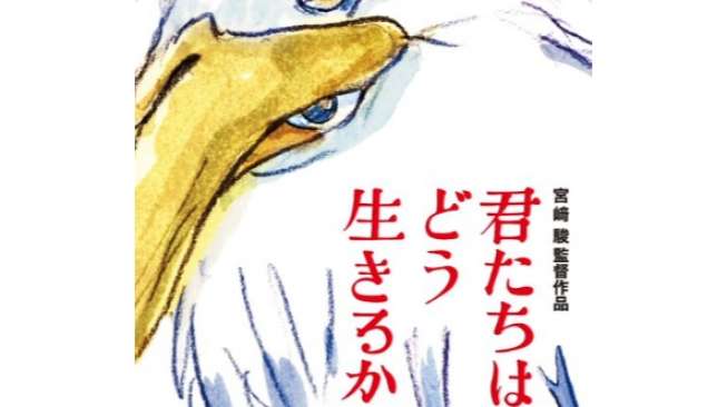 Tanpa Promosi, "The Boy and the Heron" Buat Studio Ghibli Cuan Rp 262,8 M