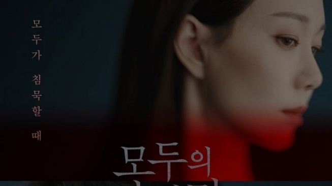 Sinopsis The Lies Within (Hancinema)