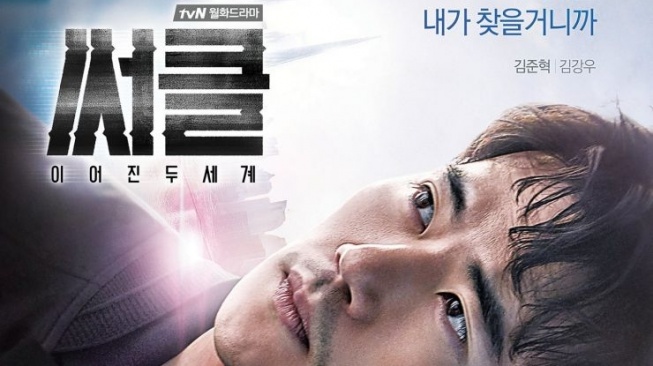 Sinopsis Circle: Two Worlds Connected (Hancinema)