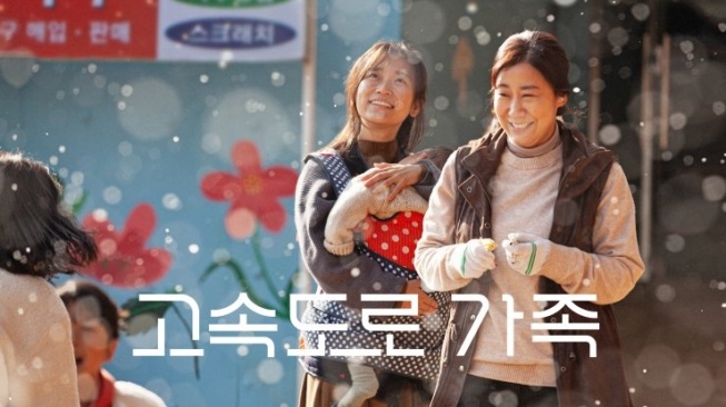 Sinopsis The Highway Family (Hancinema)