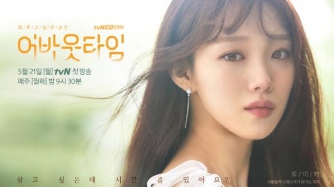 Sinopsis About Time (Soompi)