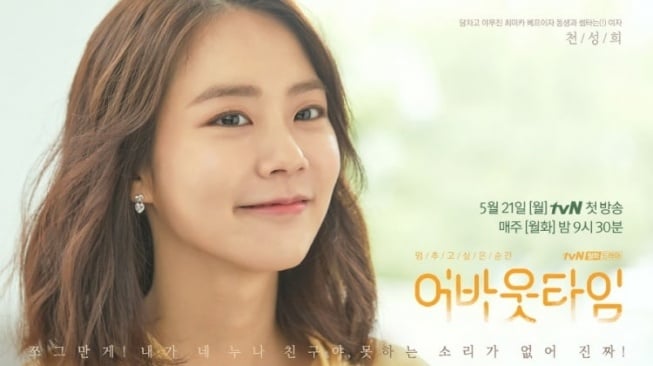 Sinopsis About Time (Soompi)