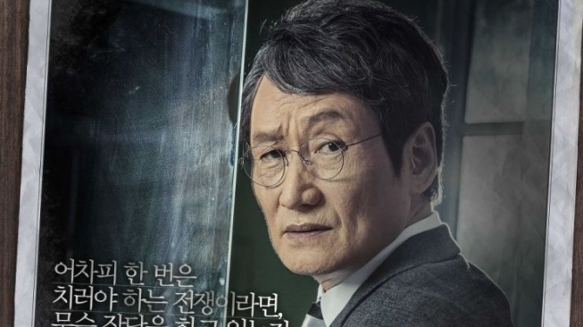 Sinopsis Falsify (Hancinema)