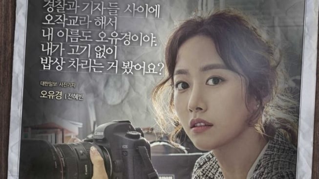 Sinopsis Falsify (Hancinema)