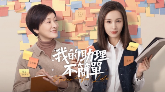 Sinopsis Never Too Late, Drama China Baru Bai Jingting