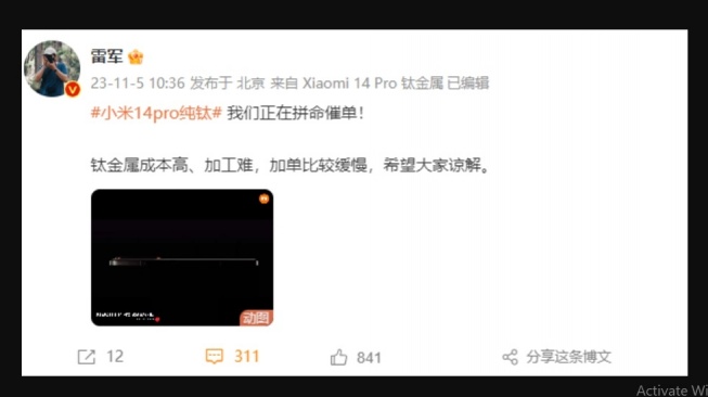 Bocoran Xiaomi Mi 14 Pro Titanium. [Mydrivers.com]