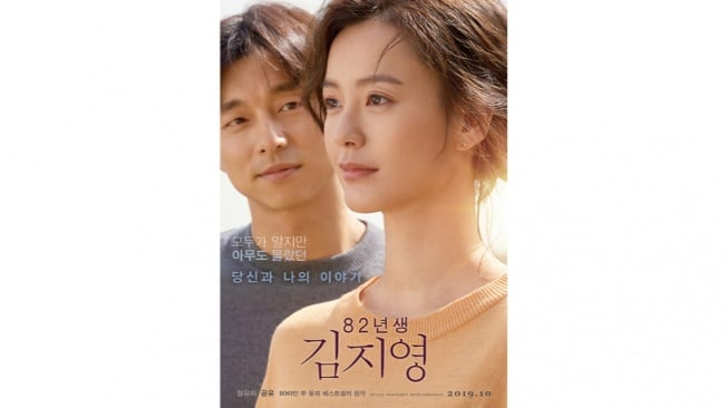 Feminisme dan Kritik Sosial untuk Perempuan Korea dalam Film Kim Ji-young, Born 1982