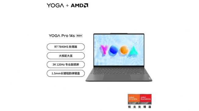 Lenovo YOGA Pro 14s 2024. [Lenovo China]