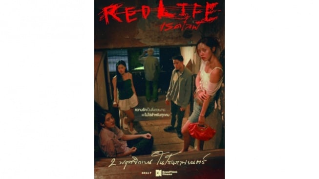 Review Film RedLife, Realitas yang Vulgar dan Problematik